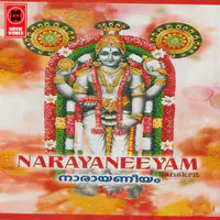 Narayaneeyam