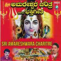 Sri Amareshwara Charitre