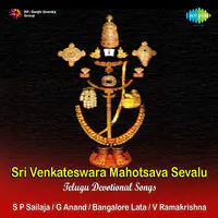 Sri Venkateswara Mahotsava Sevalu