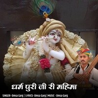 dharam puri ji ri mahima