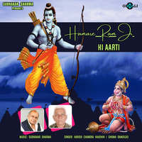 Hamare Ram Ji Ki Aarti