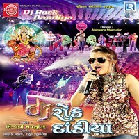 DJ Rock Dandiya