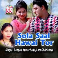 Sola Saal Hawai Tor