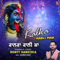 Kalka Kaali Maa