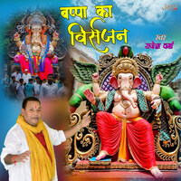 Bappa Ka Visharjan