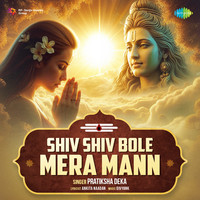 Shiv Shiv Bole Mera Mann