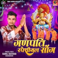 Ganpati Special Song