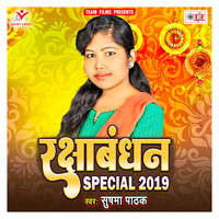 Rakshabhandan Special 2019