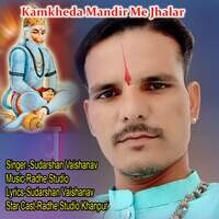 Kamkheda Mandir Me Jhalar