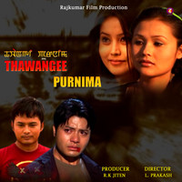 Thawangee Purnima (Original Motion Picture Soundtrack)