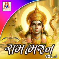 Ram Bhajan, Vol. 4