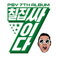 PSY 7TH ALBUM