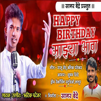 Happy Birthday Maza Bhava