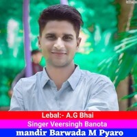 mandir Barwada M Pyaro
