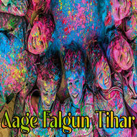 Aage Falgun Tihar