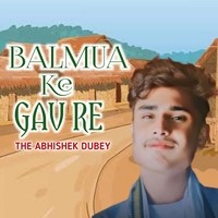 Balmua Ke Gav Re (Feat. Rajan ji Maharaj