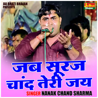 Jab suraj chand teri jai