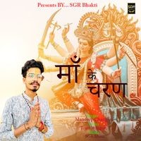 Maa Ke Charan