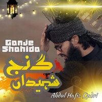 Ganj E Shahida