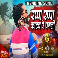 Rappa Rappa Katab Re Pagali Singer Manish Babu