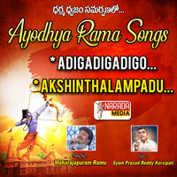 Ayodhya Rama Songs