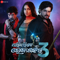 Pari Karibe Bhola Shankara 3 (Original Motion Picture Soundtrack)