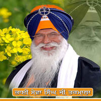 Wahe Guru Sass Girass Simra