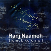 Ranj Naameh