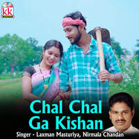 Chal Chal Ga Kishan
