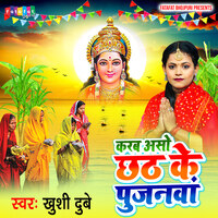 Karab Aso Chhath Ke Pujanwa