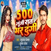 500 Lungi Rat Bhar Dungi