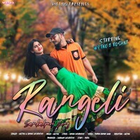 Rangeli