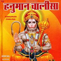 hanuman chalisa - jatinder