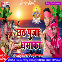 Chhath Puja Dhamaka - Devru Ke Daura Mathe Uthaibaib