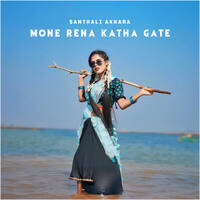 MONE RENA KATHA GATE