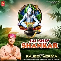 Jai Shiv Shanker
