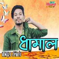 dhamal holi ke album mp3