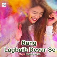 Rang Lagbaib Devar Se