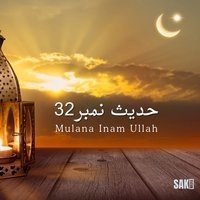 حدیث نمبر32