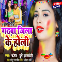 Garhwa Jila Ke Holi