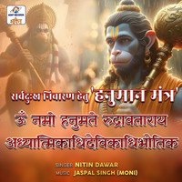 Om Namo Hanumate Rudra Avtaray Adhyatmikadhidevikadhibhotike