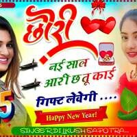 Chhori nai saal aari chh tu kai gift levegi