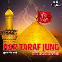 Har Taraf Jung Utha Hussain Hussain