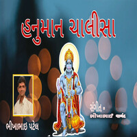 Hanuman Chalisa