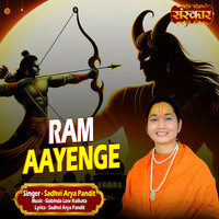 Ram Aayenge