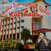 Kul Gaan Madhav Science College Ujjain