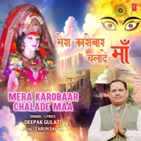 Mera Karobaar Chalade Maa