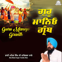 Guru Maneyo Granth