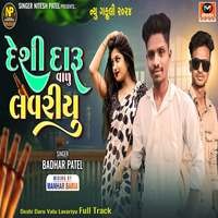 Deshi Daru Valu Lavariyu Full Track