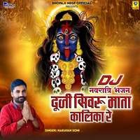 DJ Navratri Bhajan Duji Sivaru Mata Kalika Re